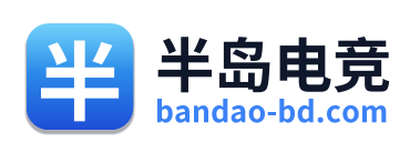 半岛电竞